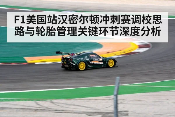 COTA circuit turn racing